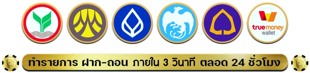 เว็บแมว888-bank