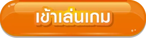 เว็บแมว888-เข้าเล่นเกม