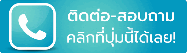 sky959 - ติดต่อ